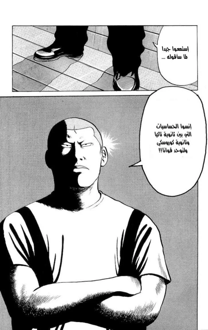 Read CROWS AR Manga Online