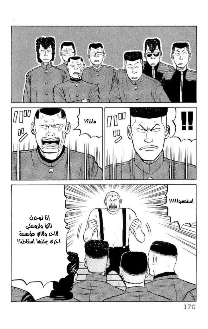 Read CROWS AR Manga Online