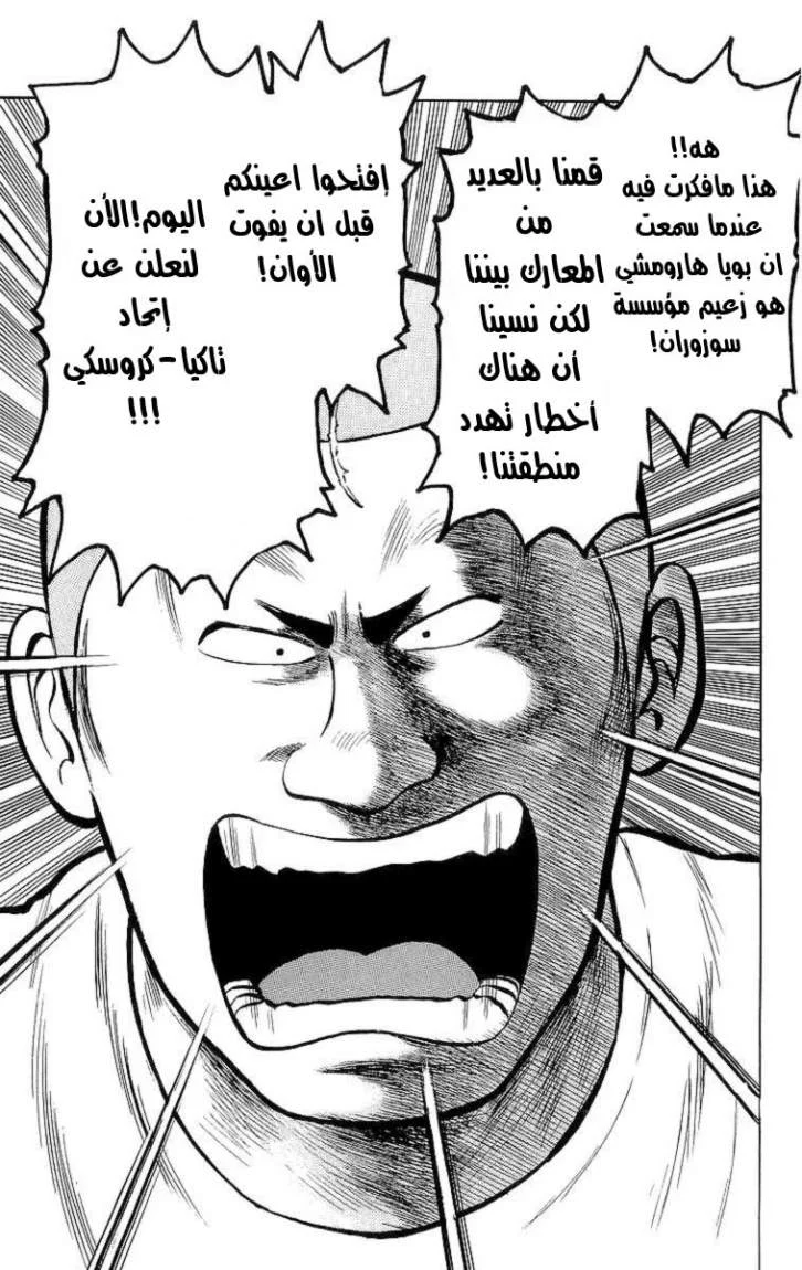 Read CROWS AR Manga Online