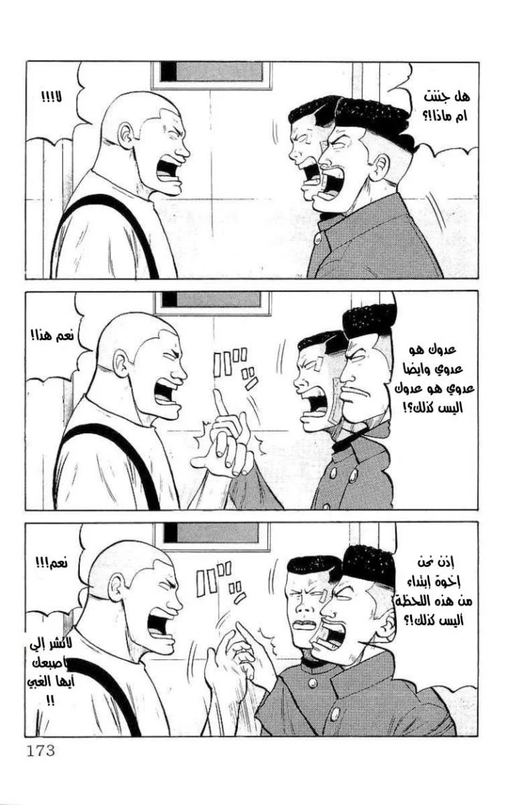 Read CROWS AR Manga Online