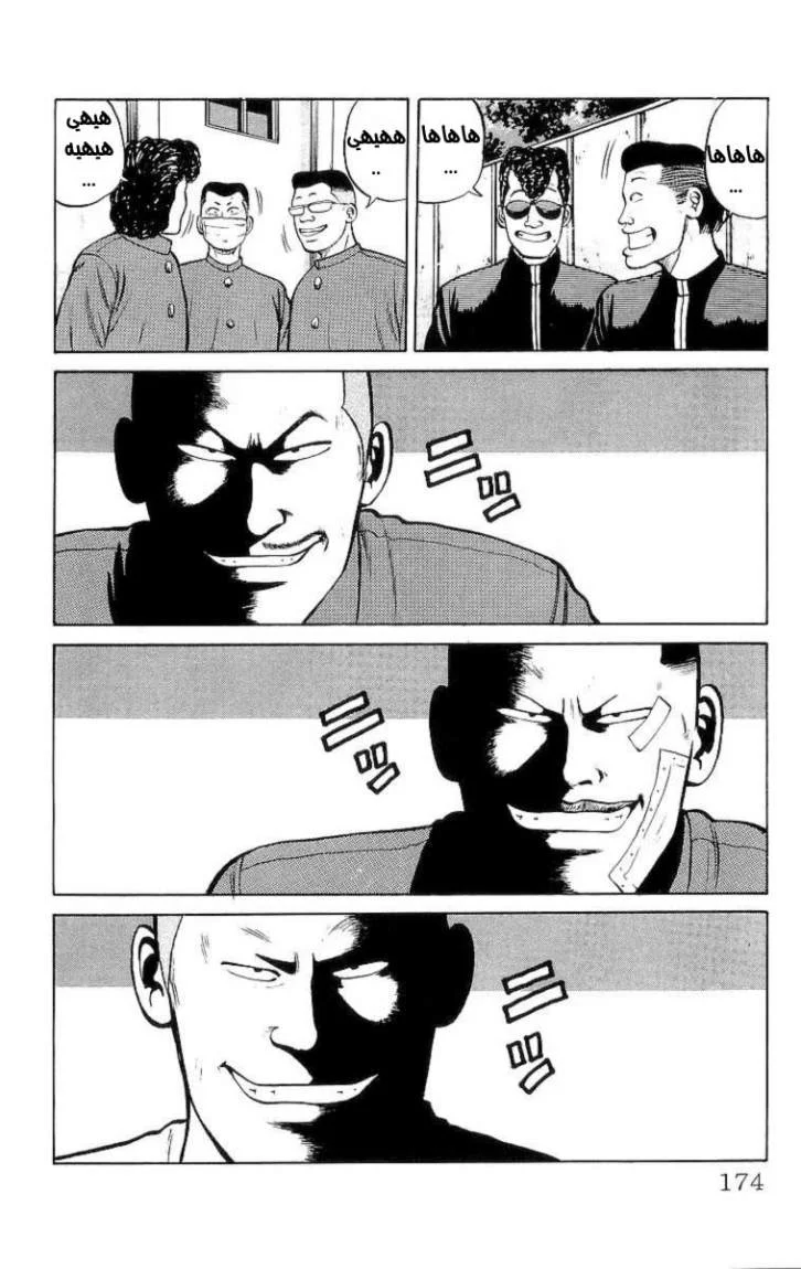 Read CROWS AR Manga Online