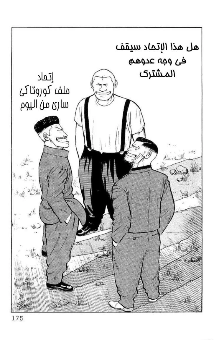 Read CROWS AR Manga Online