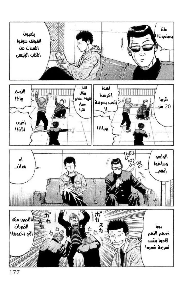 Read CROWS AR Manga Online