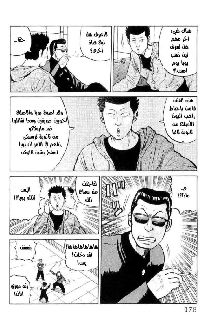 Read CROWS AR Manga Online