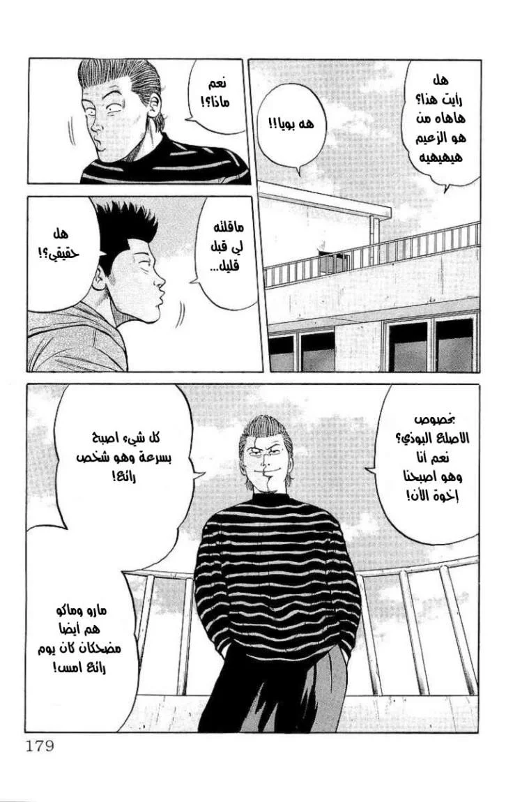 Read CROWS AR Manga Online