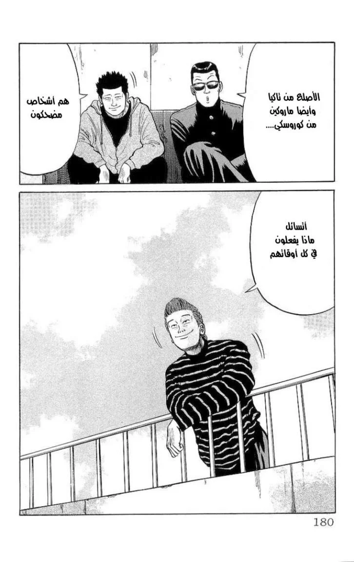 Read CROWS AR Manga Online
