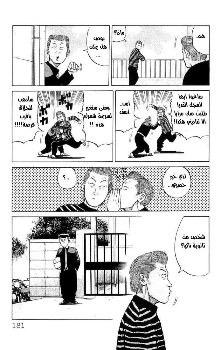 Read CROWS AR Manga Online