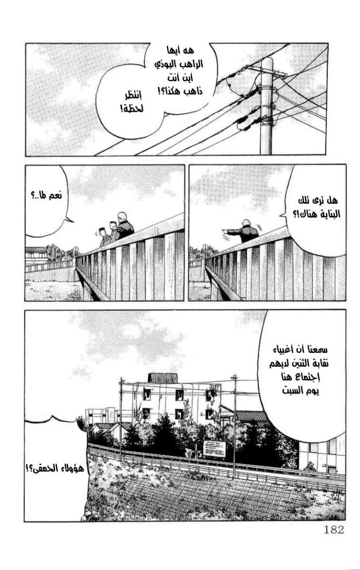 Read CROWS AR Manga Online