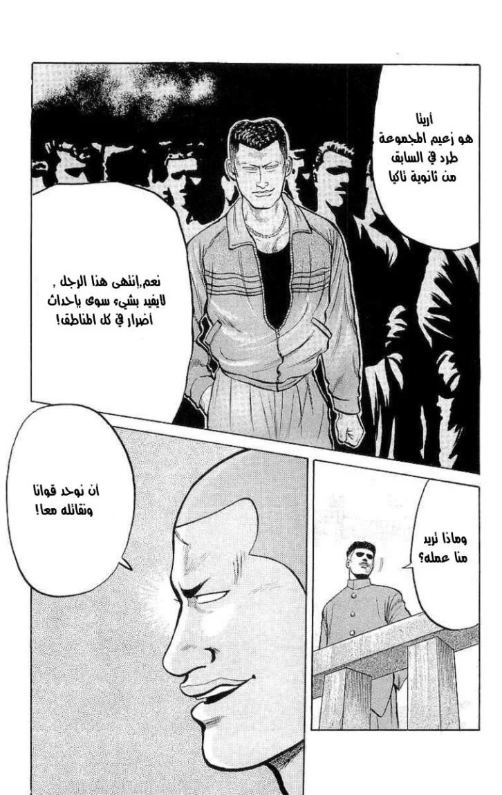 Read CROWS AR Manga Online