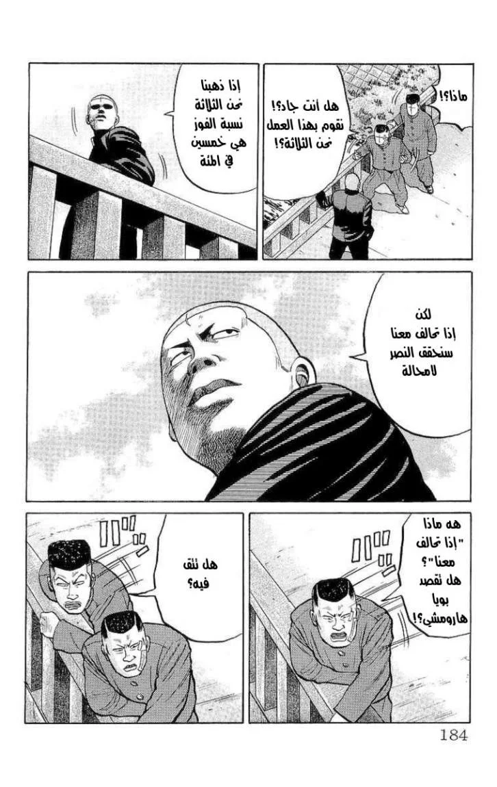 Read CROWS AR Manga Online