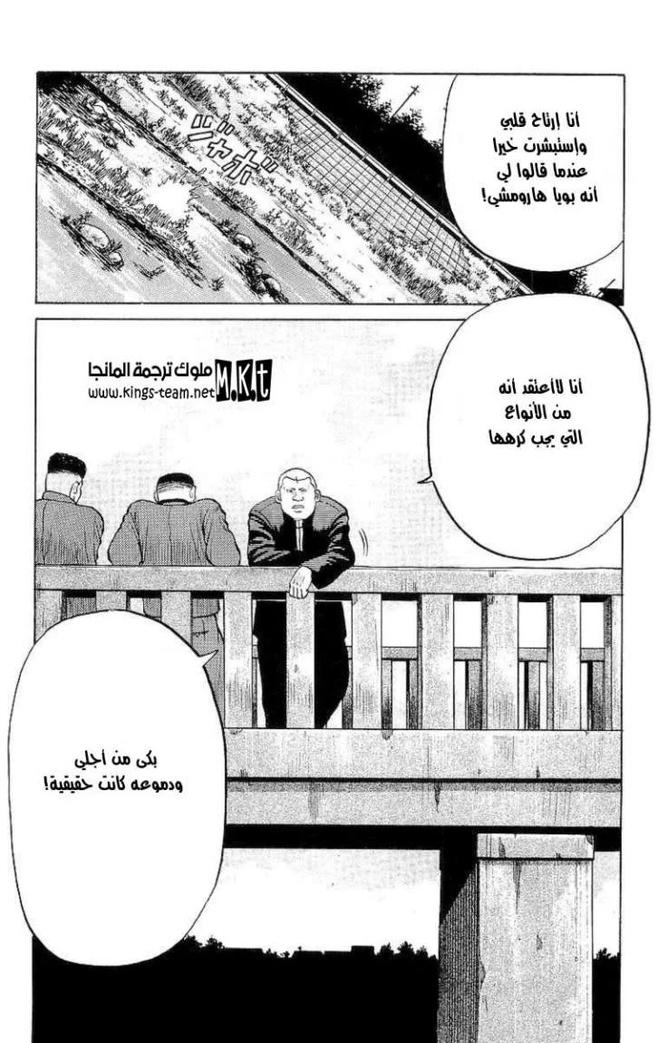 Read CROWS AR Manga Online