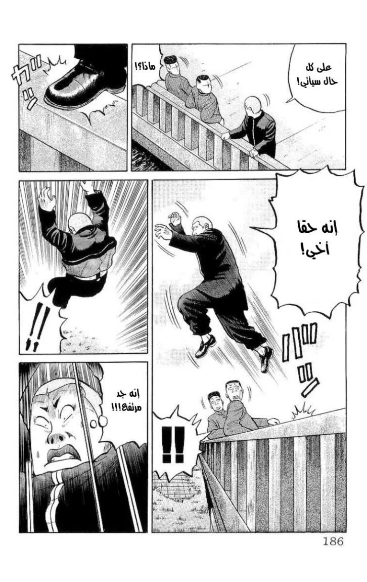 Read CROWS AR Manga Online