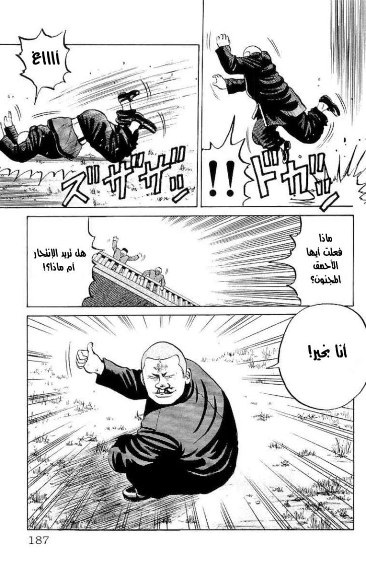 Read CROWS AR Manga Online