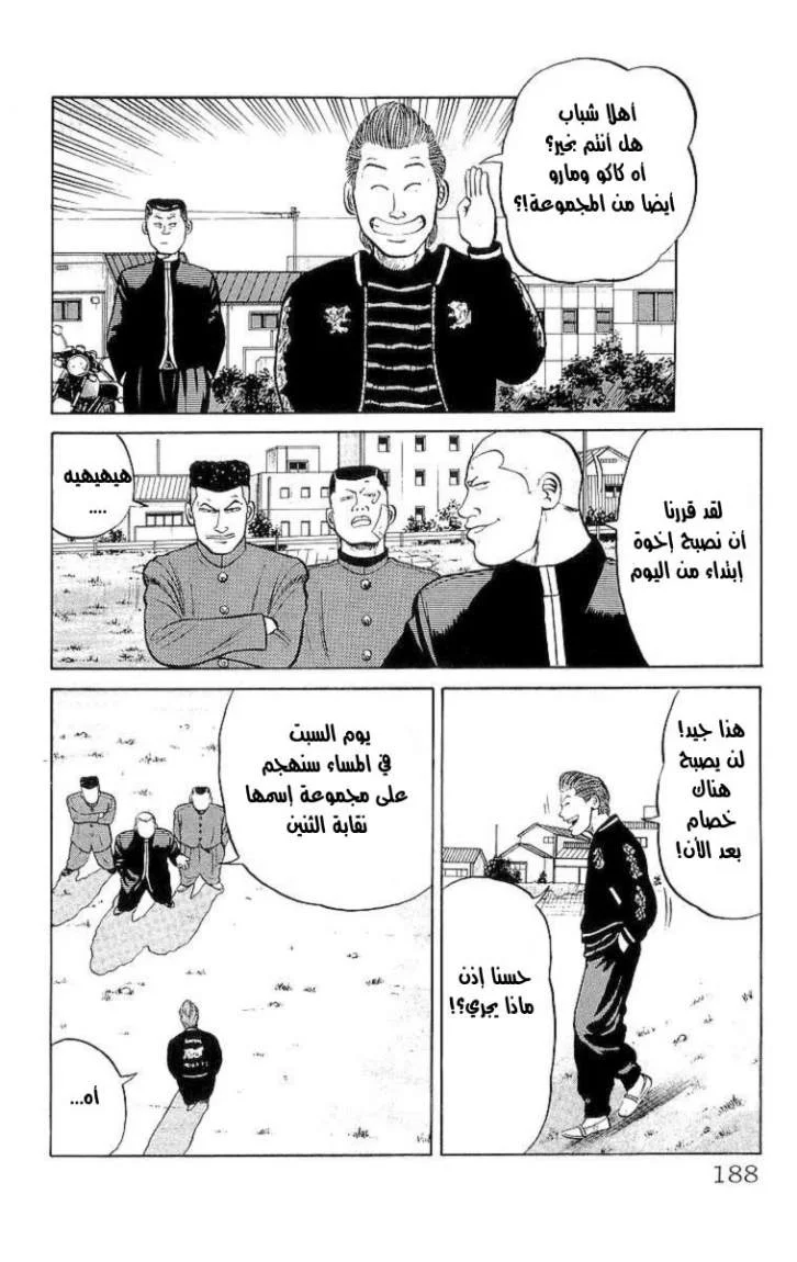 Read CROWS AR Manga Online