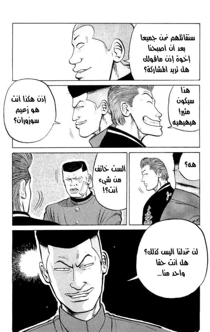 Read CROWS AR Manga Online