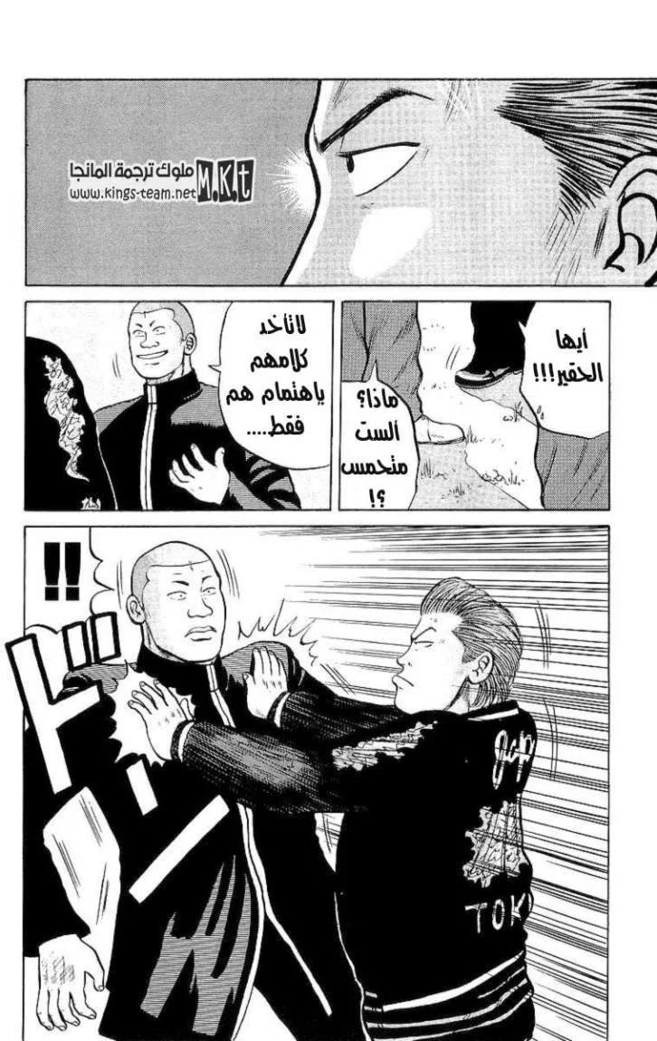 Read CROWS AR Manga Online