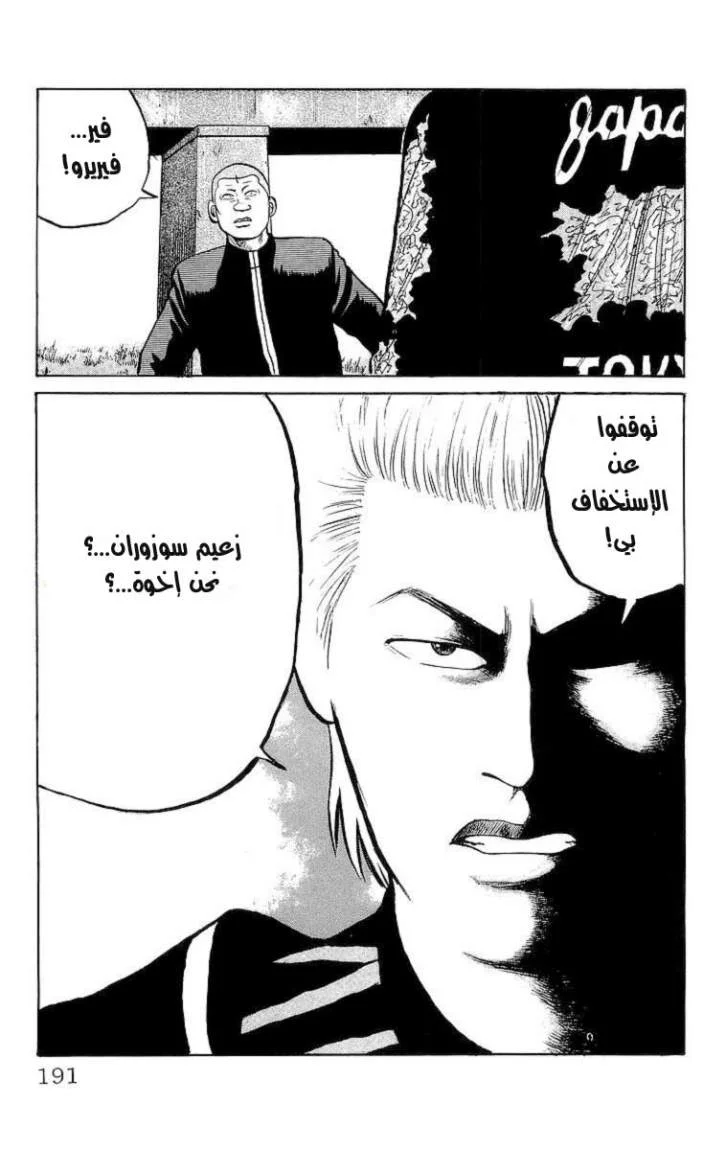 Read CROWS AR Manga Online