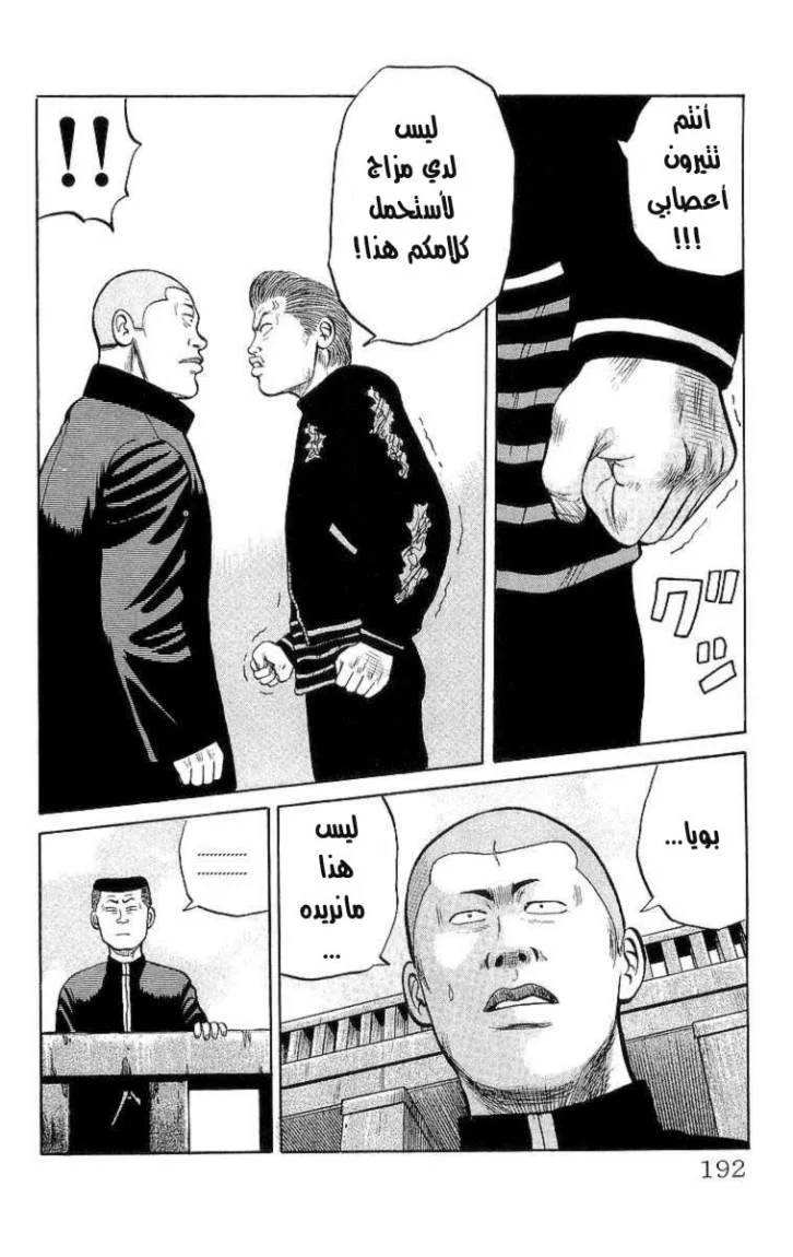 Read CROWS AR Manga Online
