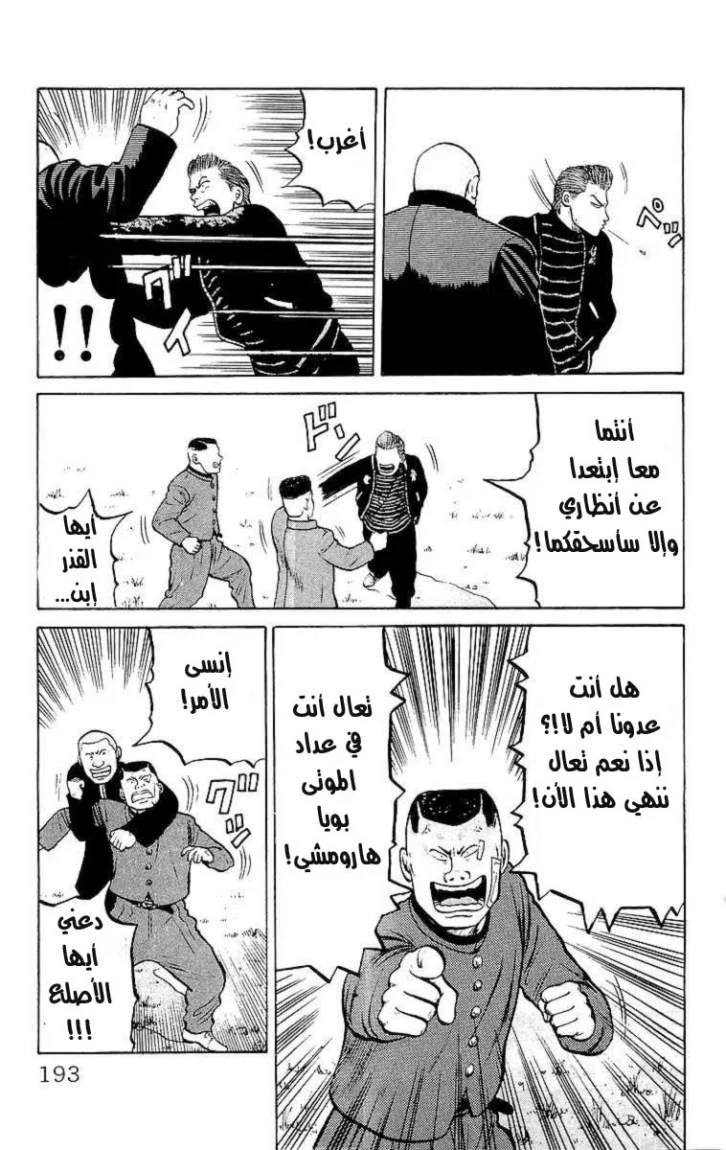Read CROWS AR Manga Online