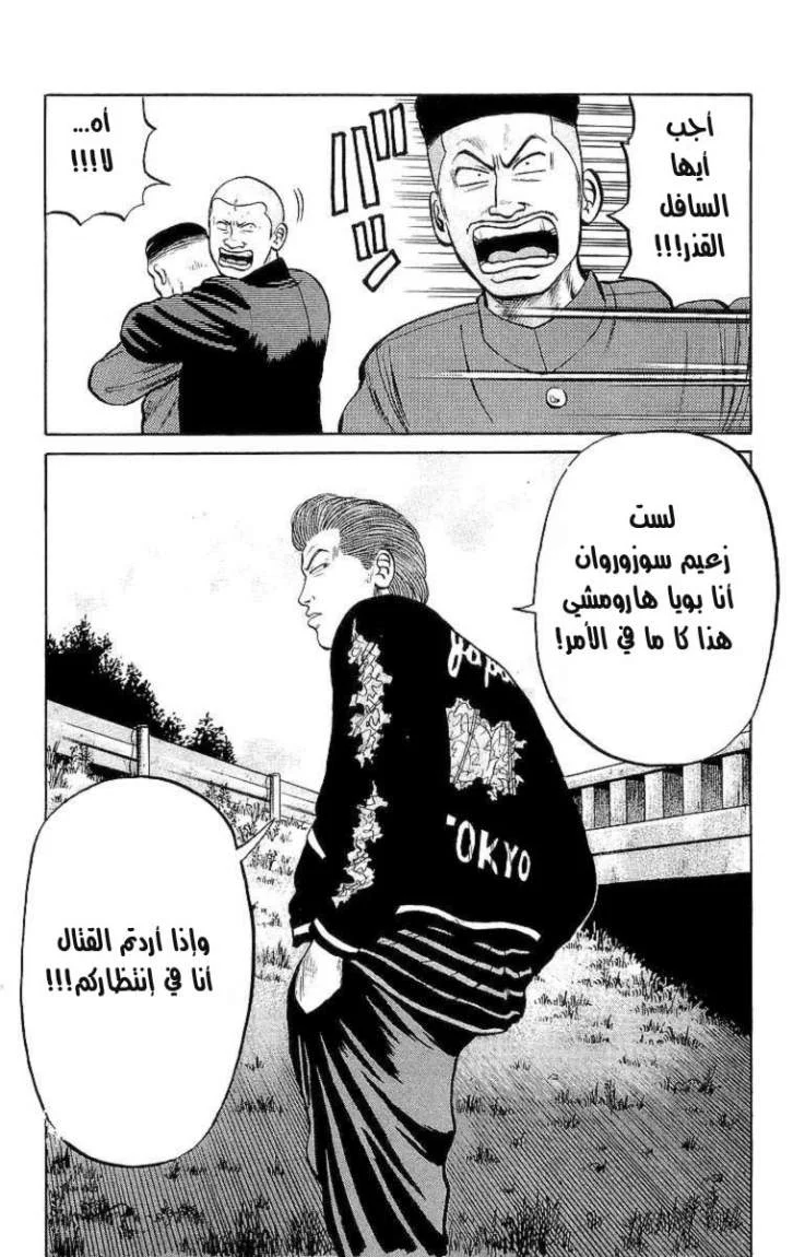 Read CROWS AR Manga Online
