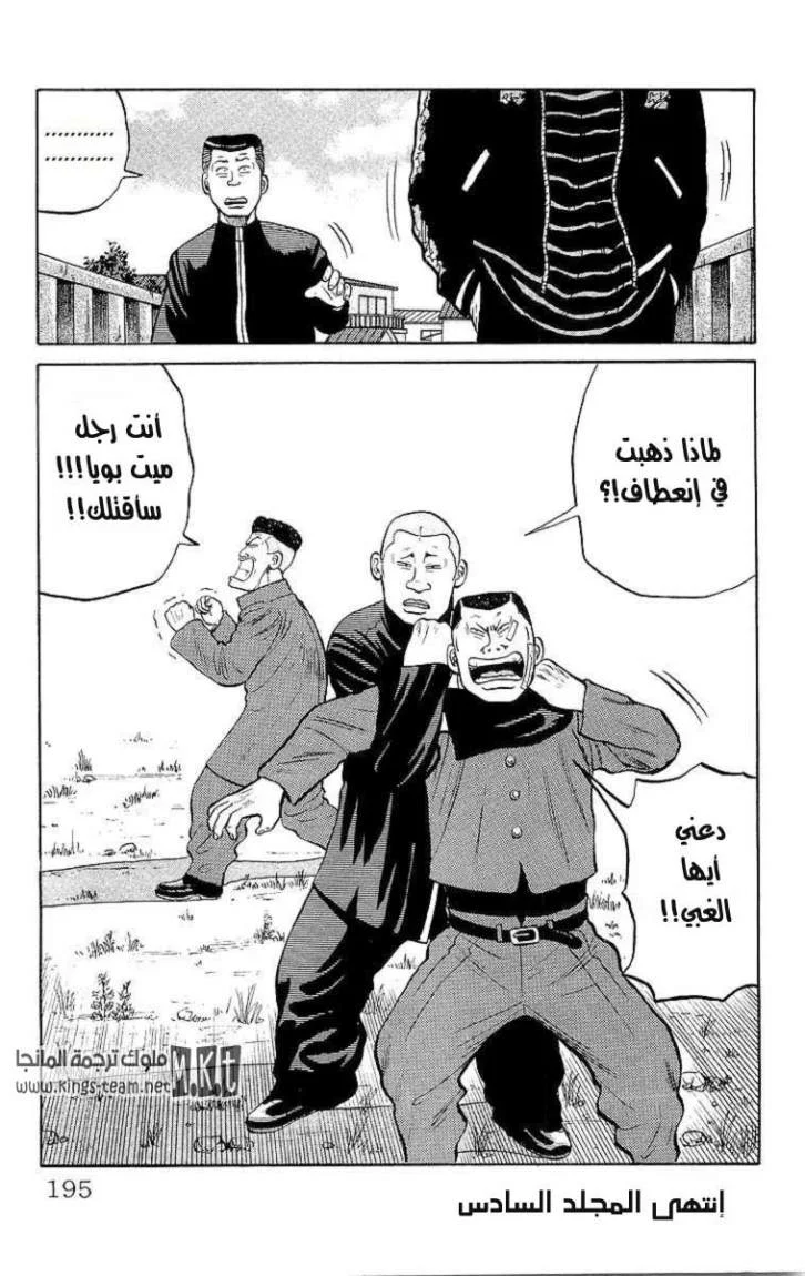Read CROWS AR Manga Online