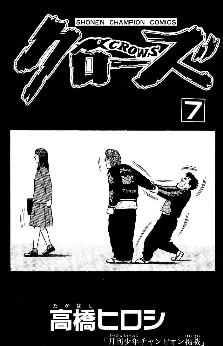 Read CROWS AR Manga Online