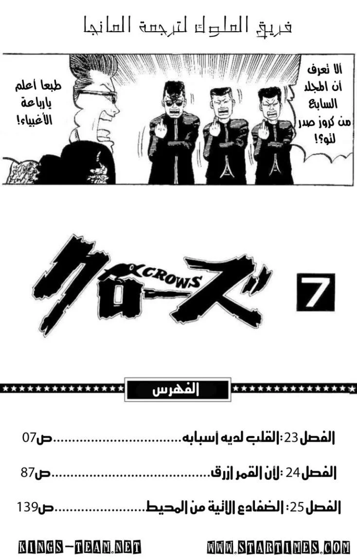 Read CROWS AR Manga Online