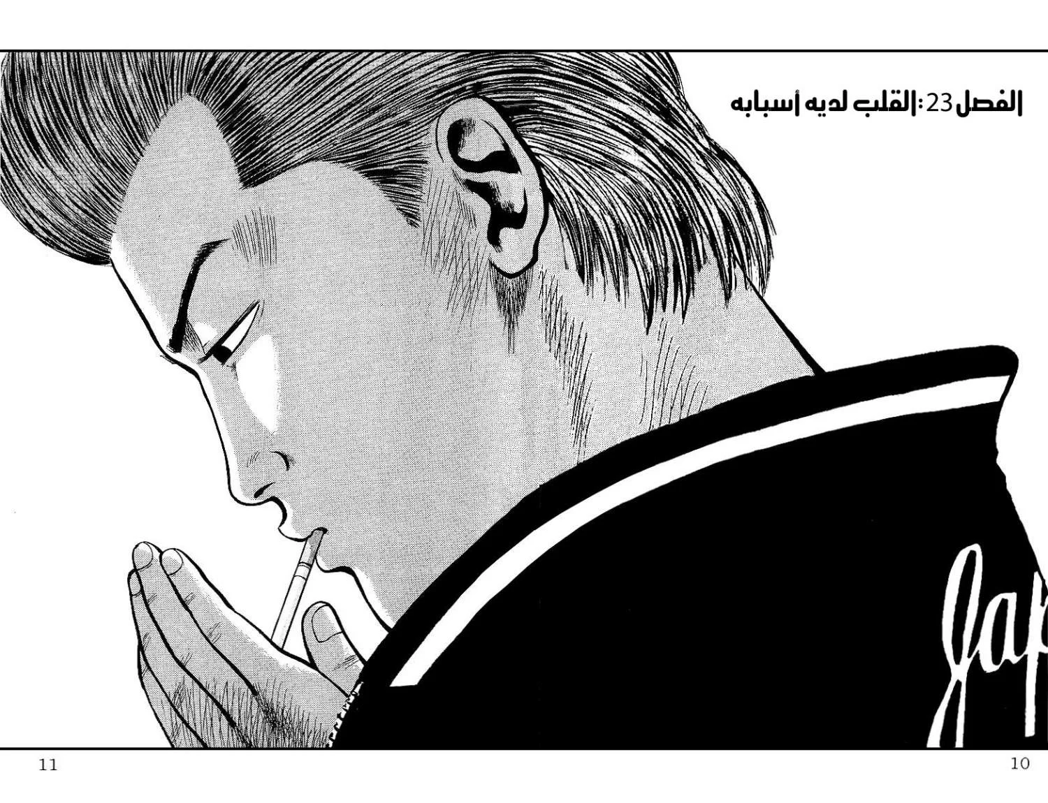 Read CROWS AR Manga Online