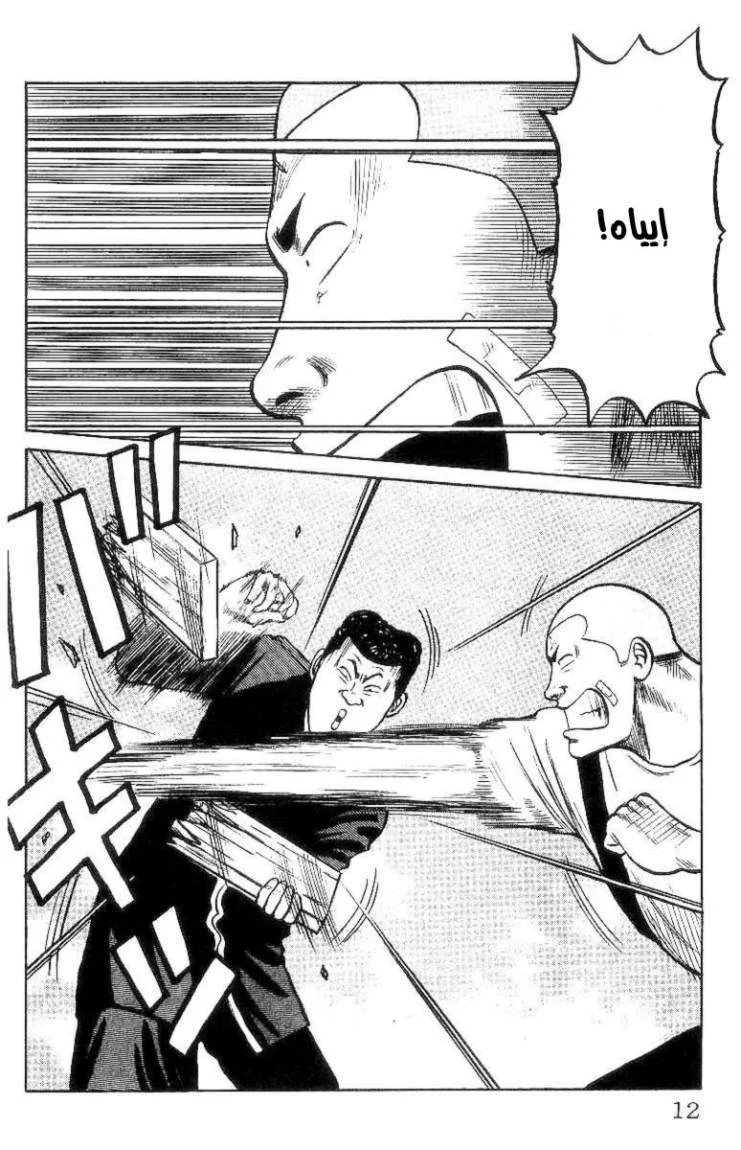 Read CROWS AR Manga Online