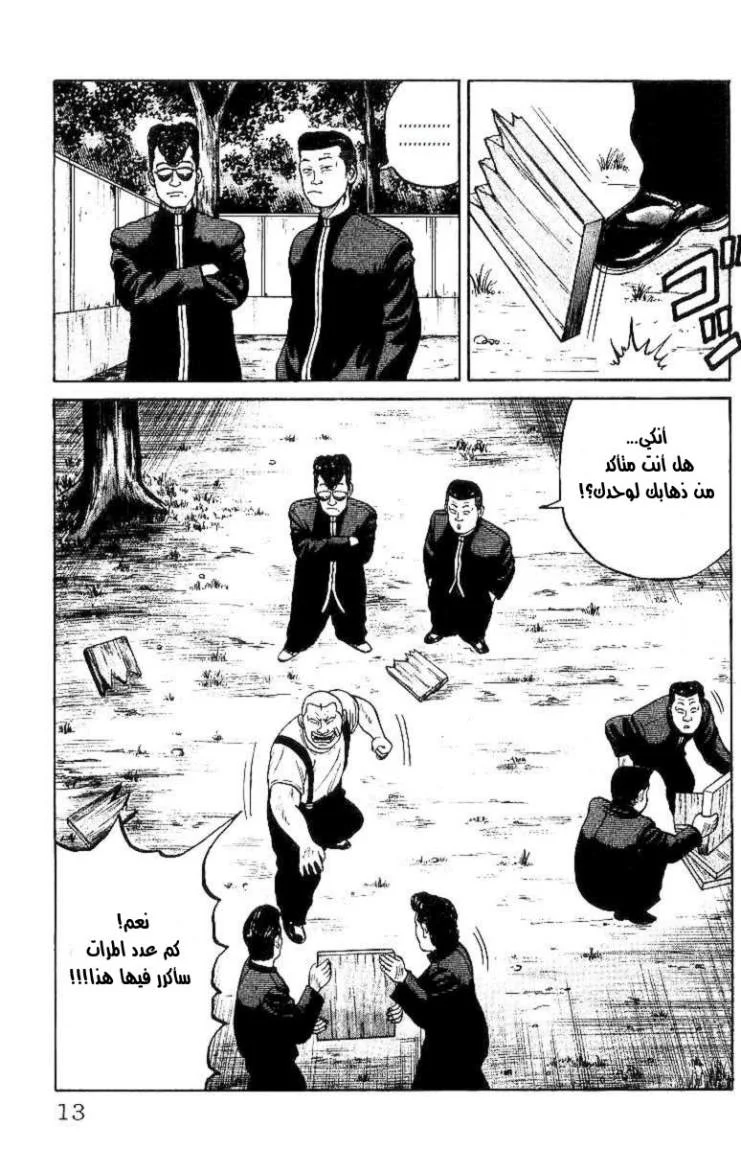 Read CROWS AR Manga Online