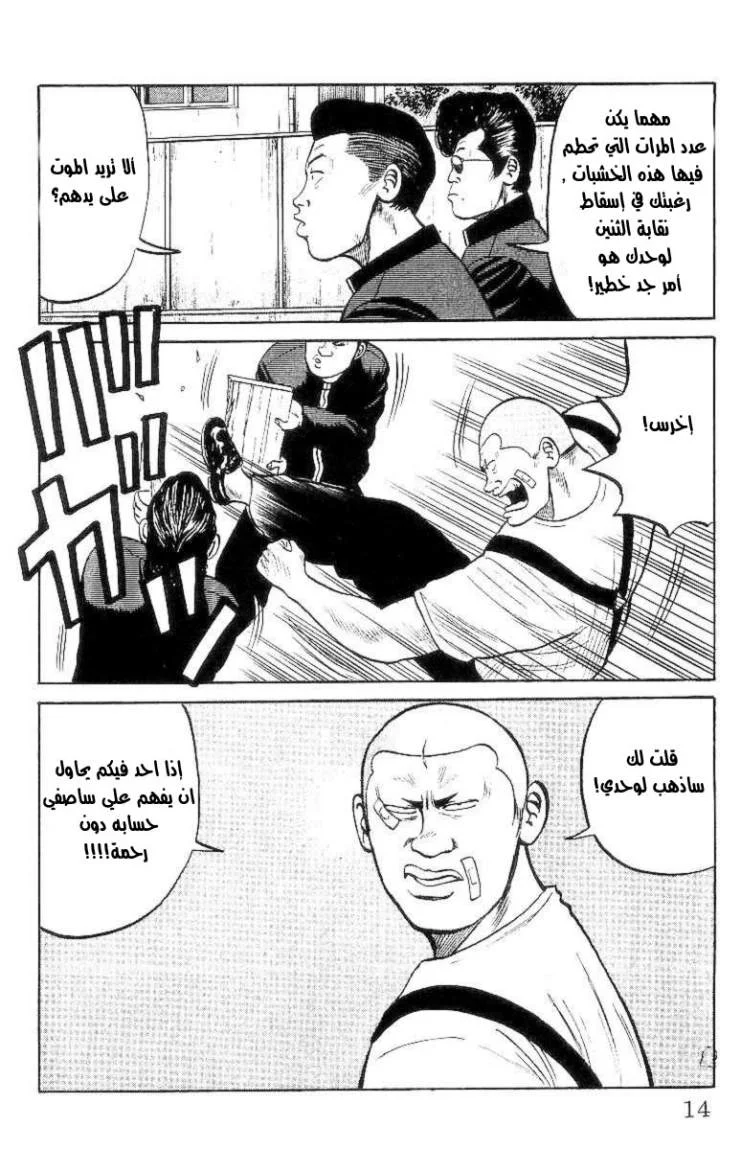 Read CROWS AR Manga Online