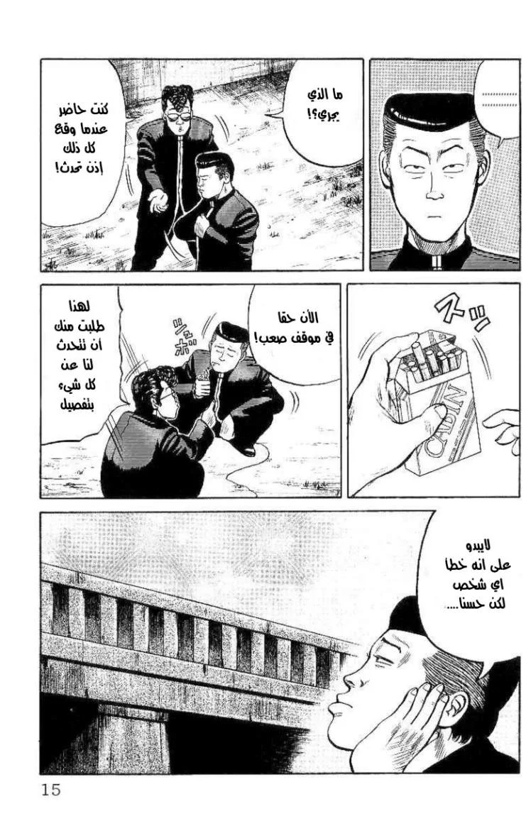Read CROWS AR Manga Online