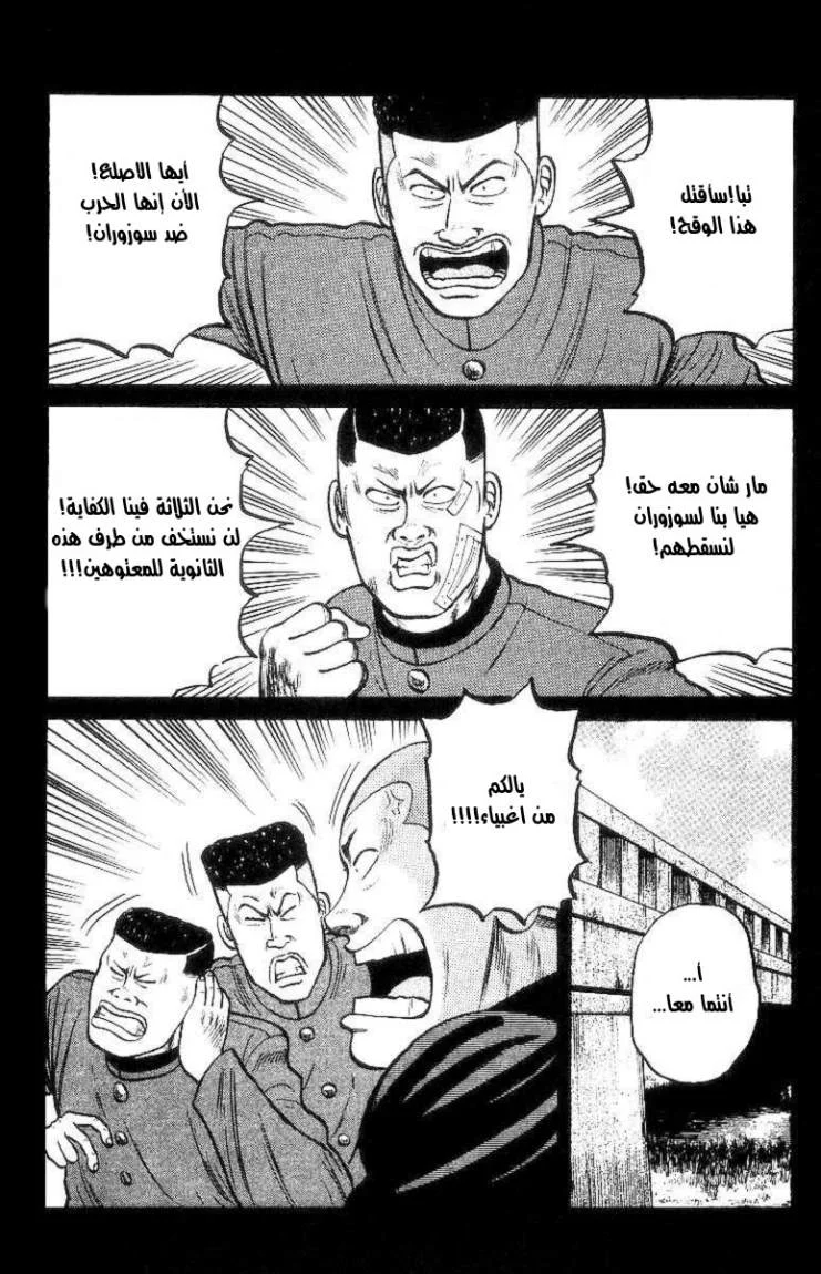 Read CROWS AR Manga Online