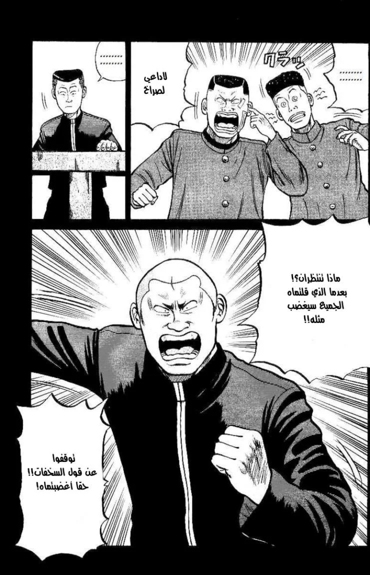 Read CROWS AR Manga Online