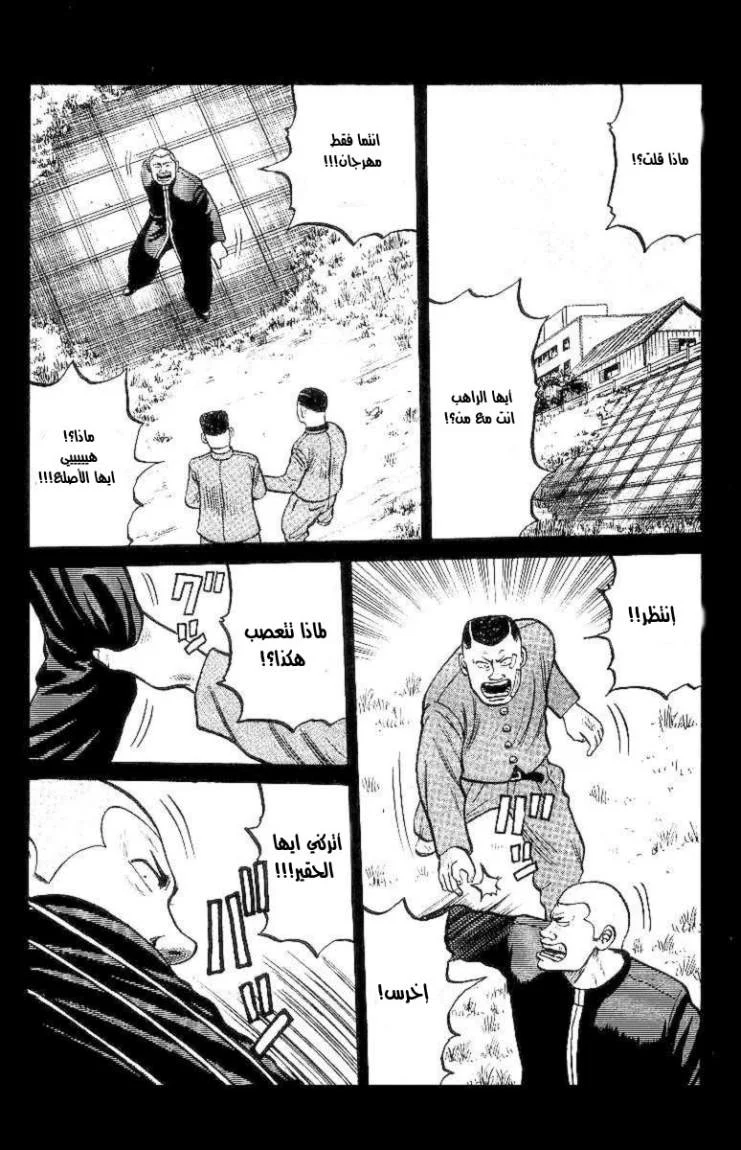 Read CROWS AR Manga Online