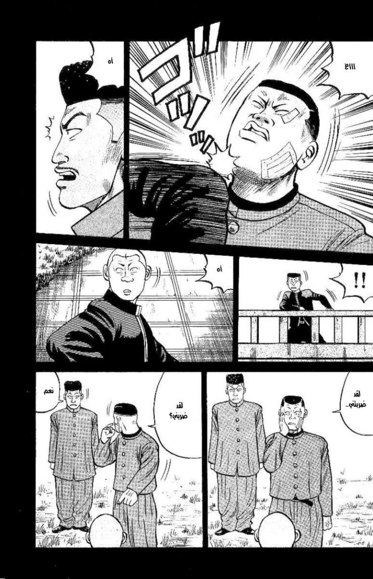 Read CROWS AR Manga Online