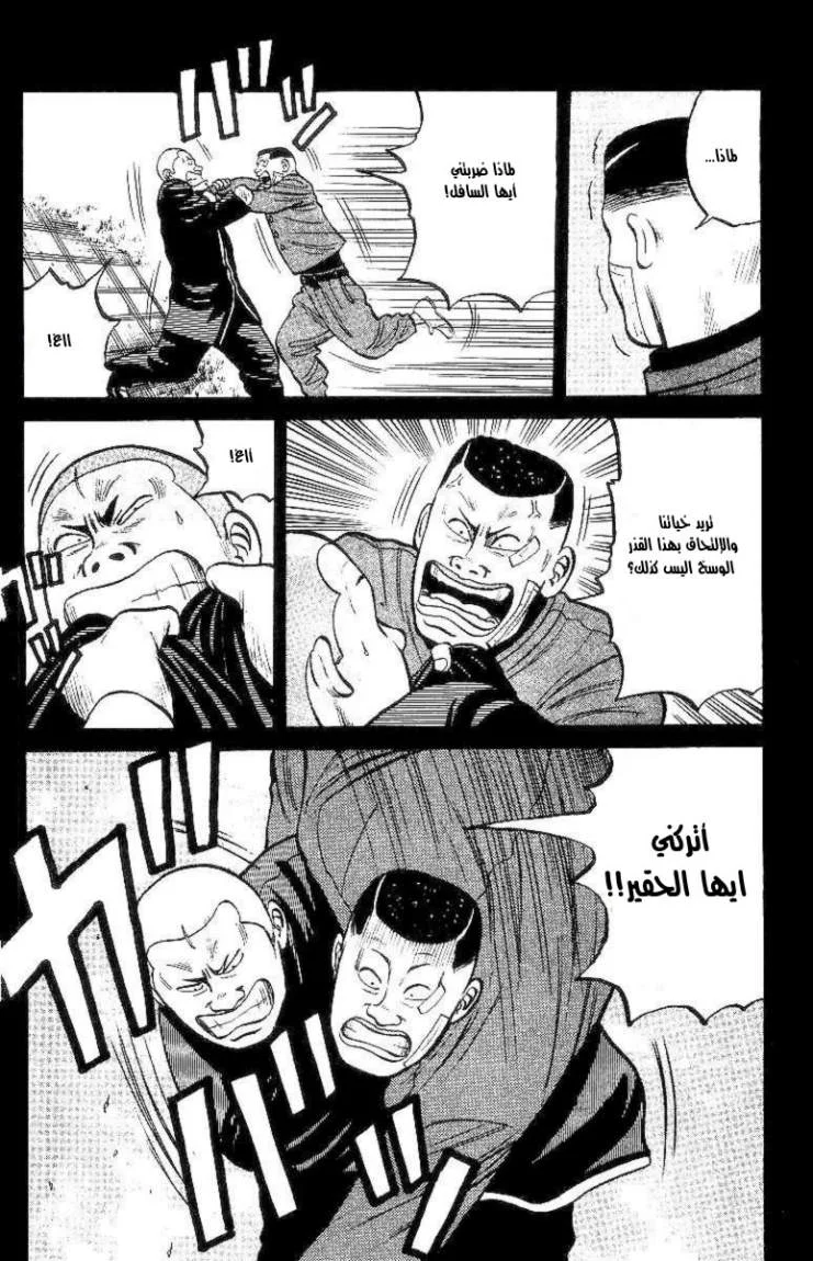 Read CROWS AR Manga Online