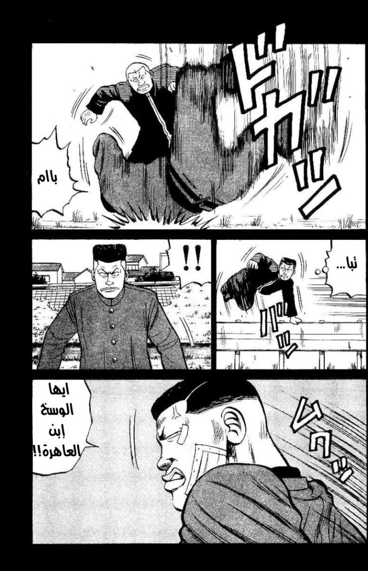 Read CROWS AR Manga Online