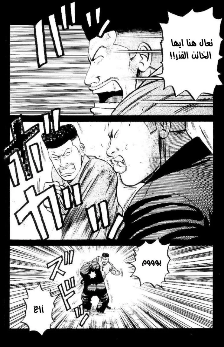 Read CROWS AR Manga Online