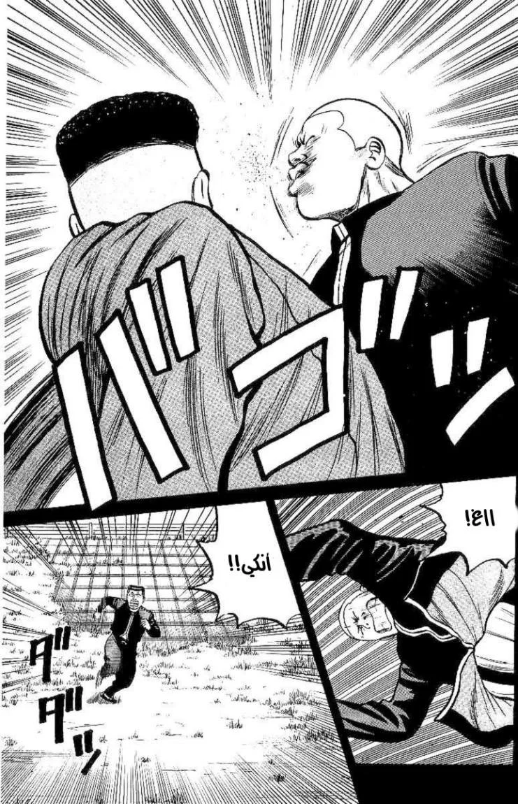 Read CROWS AR Manga Online
