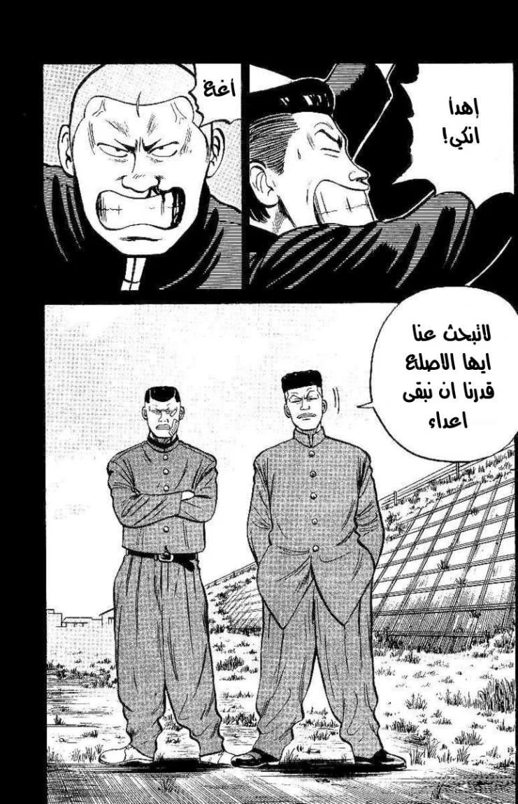 Read CROWS AR Manga Online