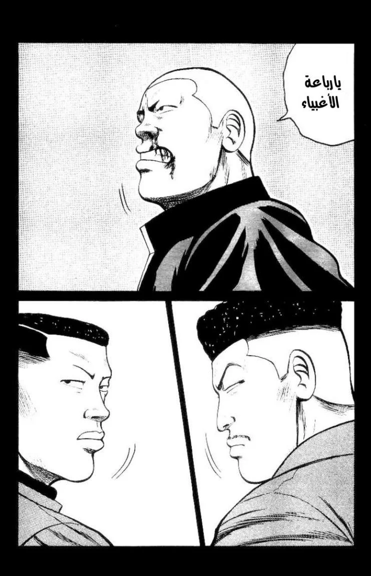 Read CROWS AR Manga Online