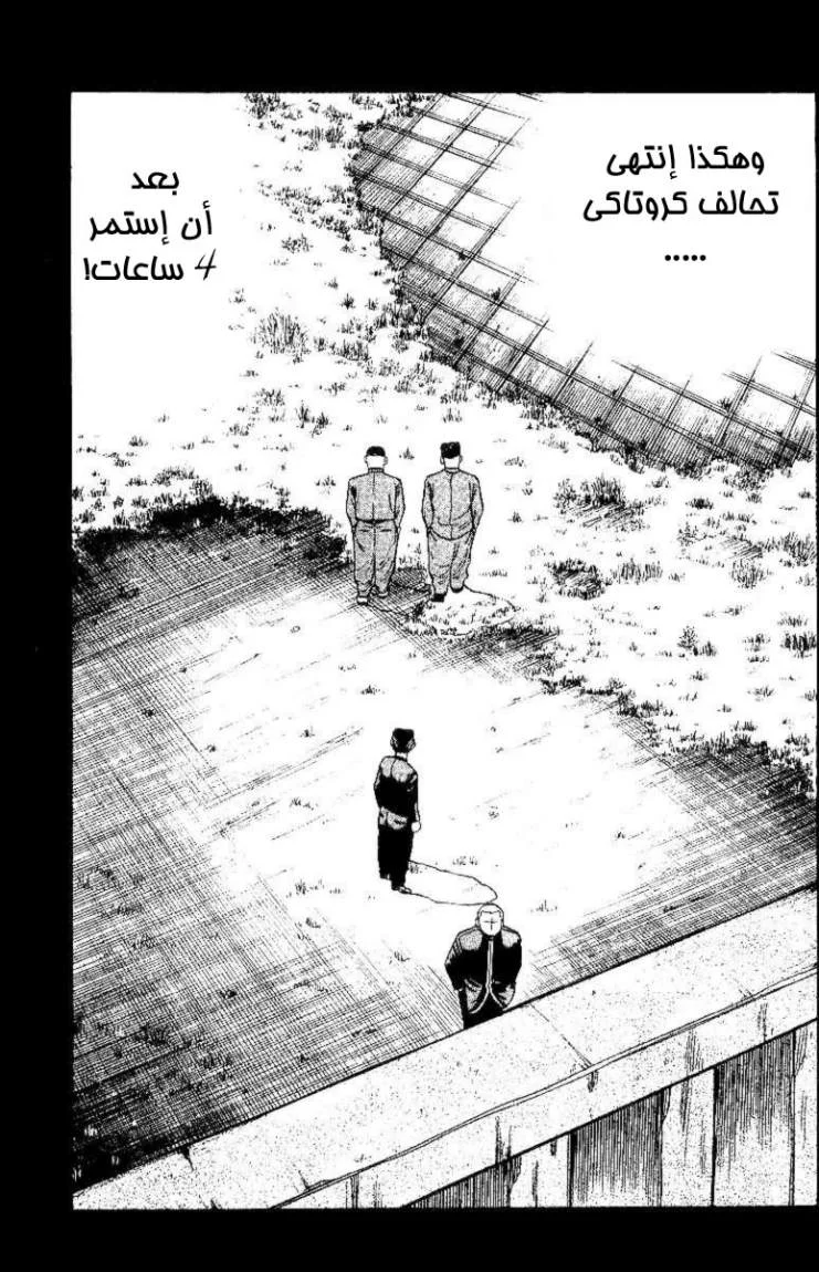 Read CROWS AR Manga Online