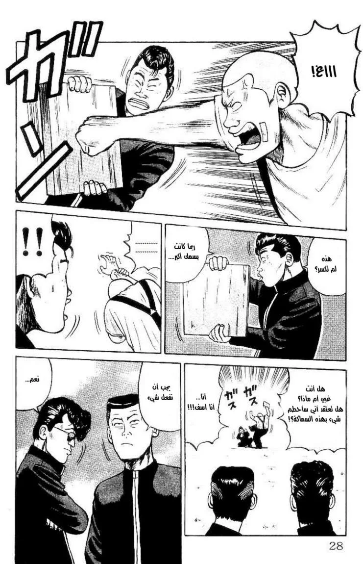 Read CROWS AR Manga Online