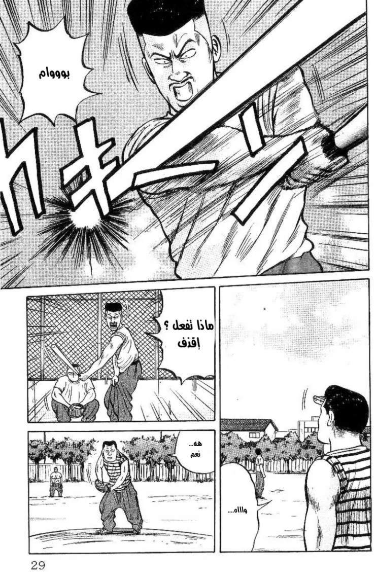 Read CROWS AR Manga Online