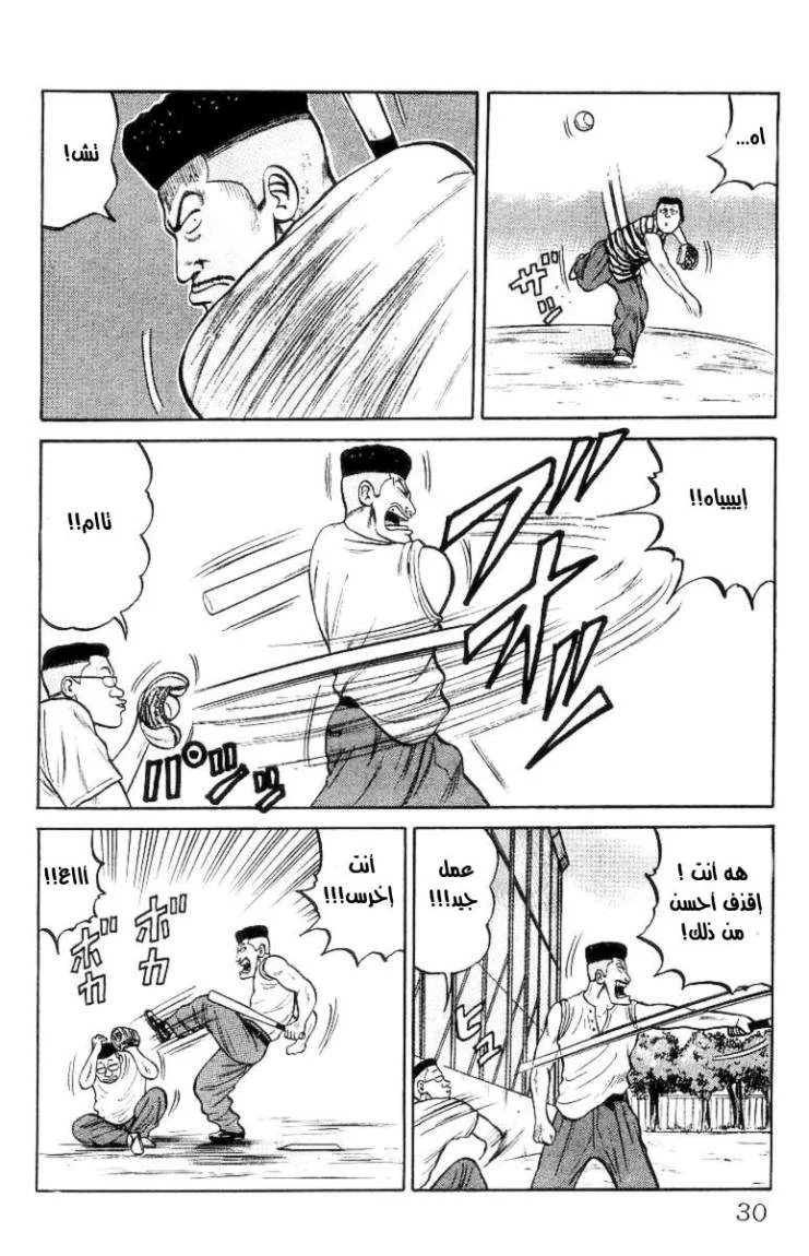 Read CROWS AR Manga Online