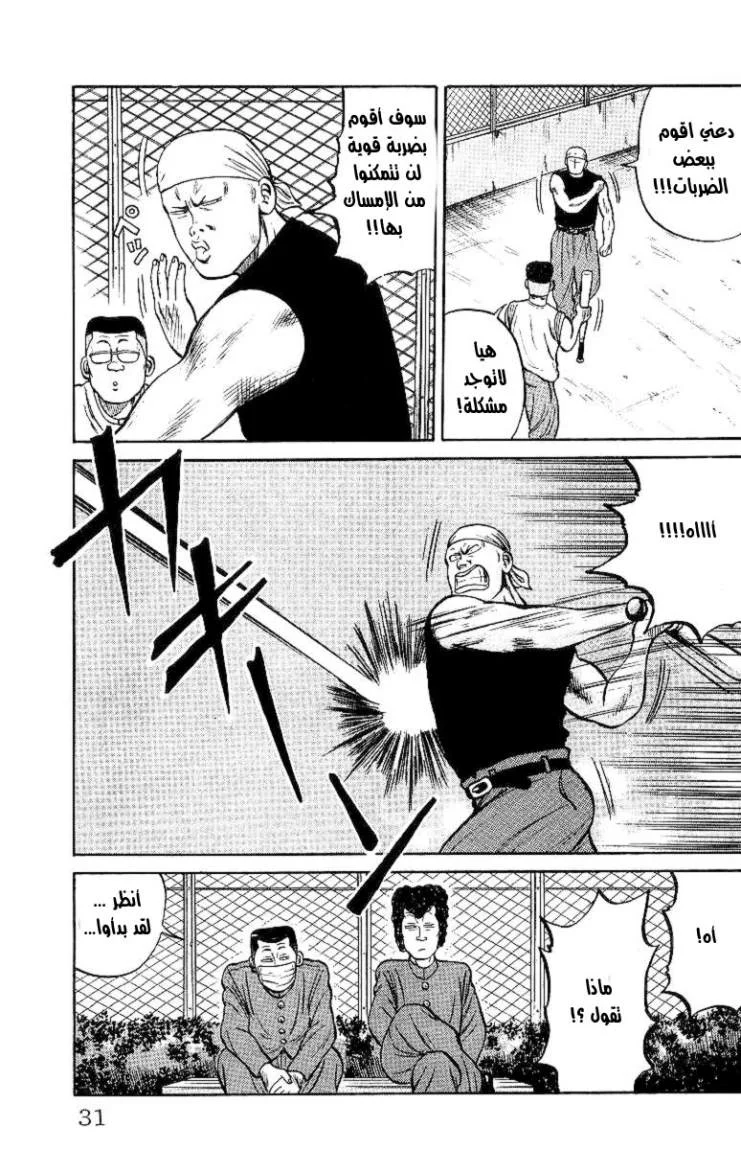 Read CROWS AR Manga Online