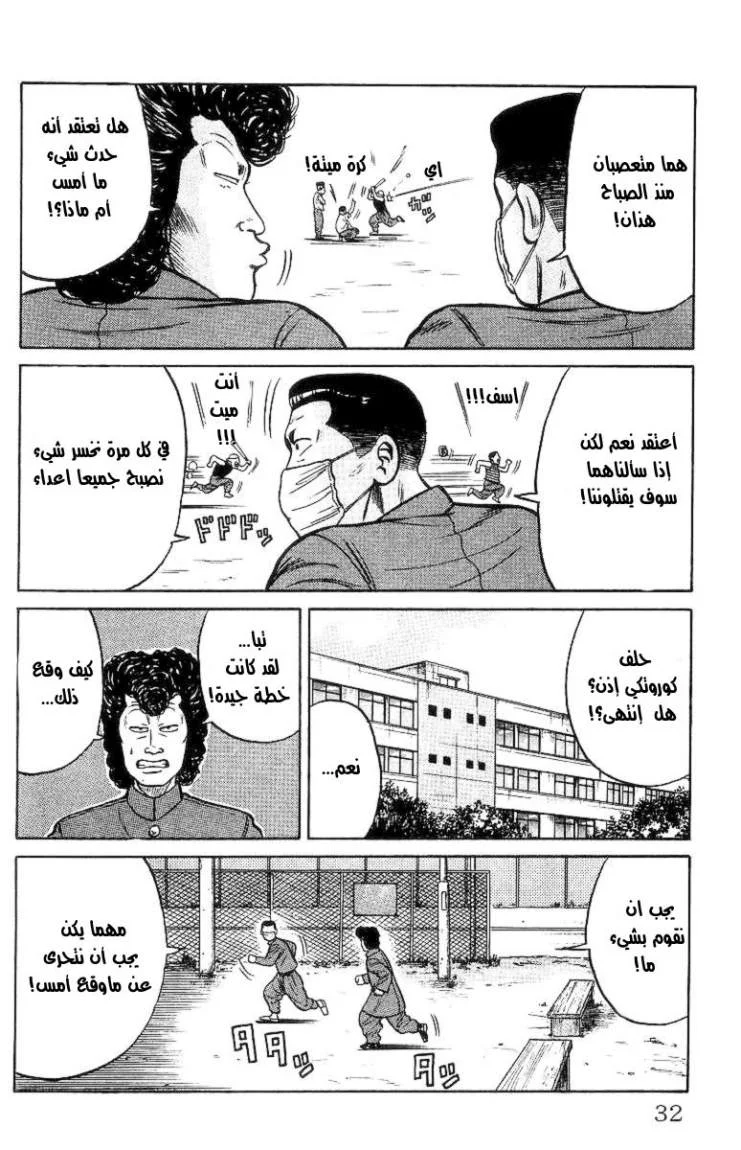 Read CROWS AR Manga Online