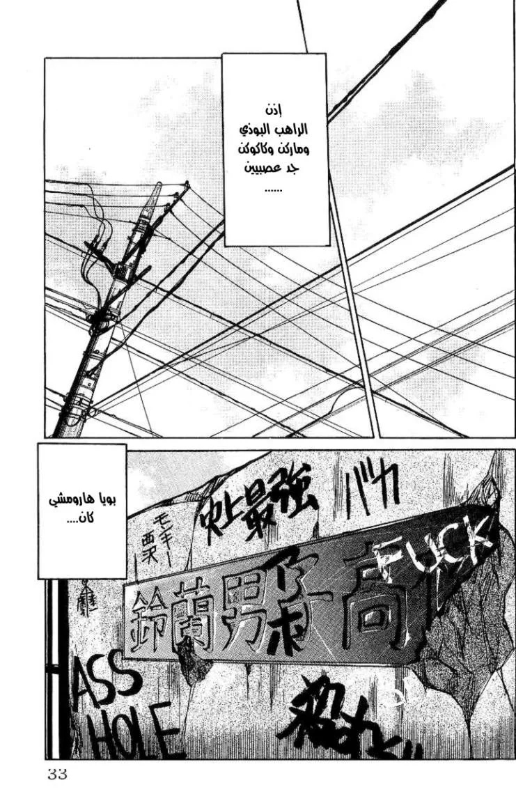Read CROWS AR Manga Online