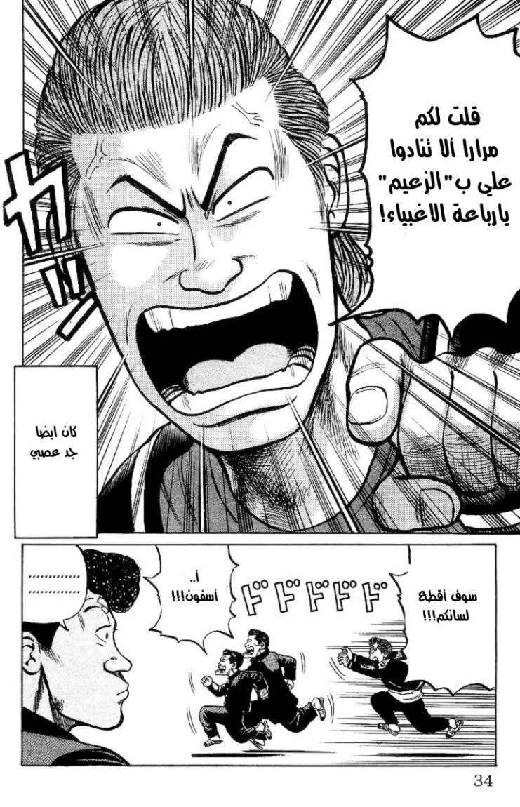 Read CROWS AR Manga Online